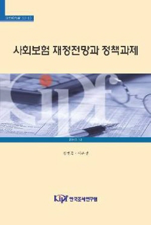 Long-term Projection of Social Insurances and Policy Reforms