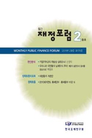 기업기부금, 납세의식