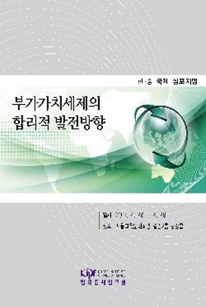 부가가치세