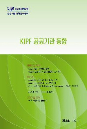 보수관리정책, 경영자율권