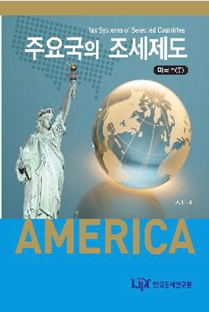 미국, 지방정부, 소비세, 재산세