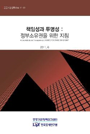 투명성, 책임성