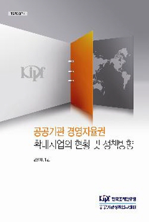 경영자율권, 책임경영