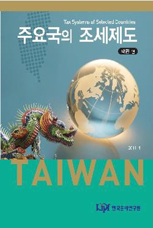 중국, 조세제도