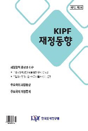 예산편성환율 결정 방식, 재정위기