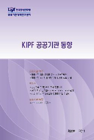 노사관계 선진화, 공기업 관리, 우정사업