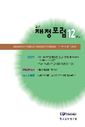 전세제도, 지방세, 체납