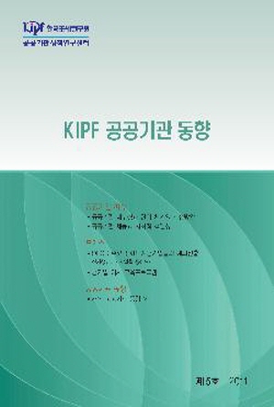 내부성과 관리체계, 채용, 에너지공기업