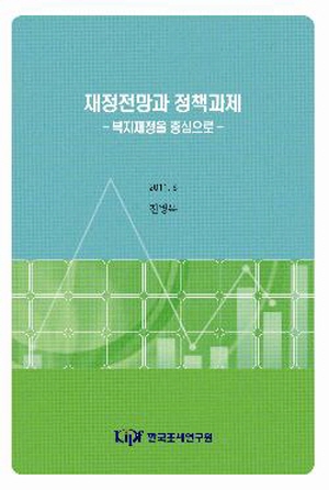 사회보험, 지출 효율화