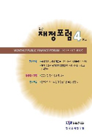 투명성, 공기업 경쟁정책