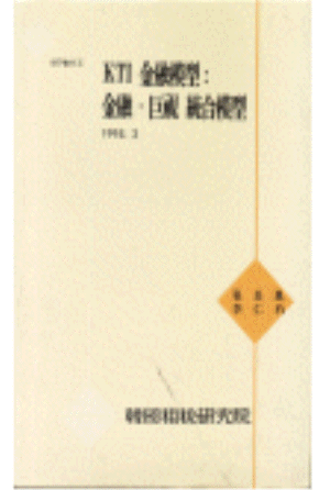 자금순환,금리,법인세율,유가증권