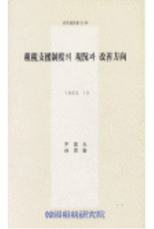 조세지원제도,개인소득세,법인소득세