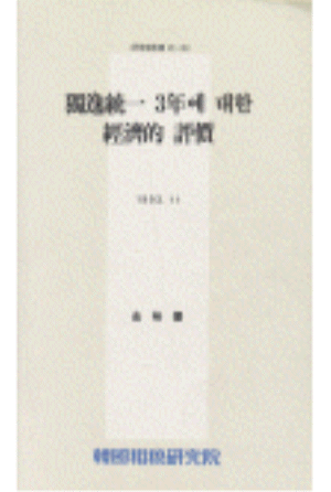 정부지출삭감,증세,자본시장차입