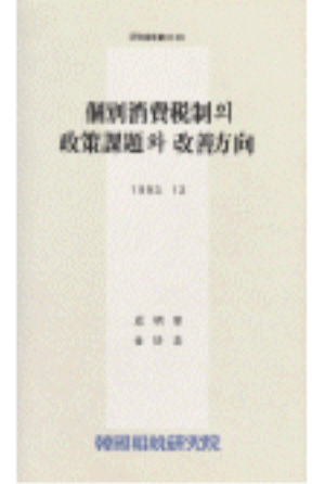 소비세,특별소비세,주세,담배소비세