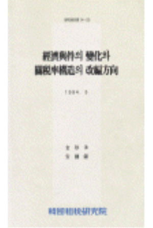 관세율,재정수입,산업정책