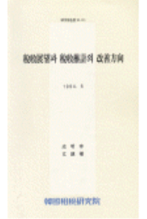 세수추계,세수추계방법,세수전망