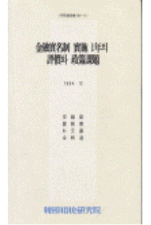 과세자료양성화,금융관행,소득세