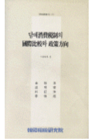 종량세,종가세,혼합세,부가가치세