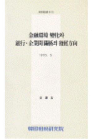 금융자율화,주식,규제완화,직접금융활성화