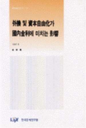 금리,규제완화,금리인하