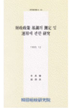 재정수지,재정적자,정책금융