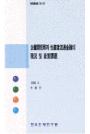 신용거래,어음,담보,보증