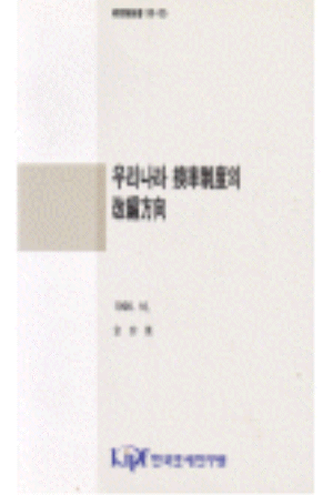 변동환율제도,통화정책,수출경쟁력