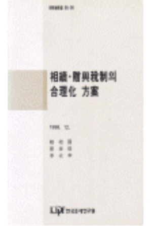유산과세형,취득과세형,포괄주의,공제제도