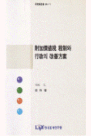 규제완화,면세,가산세