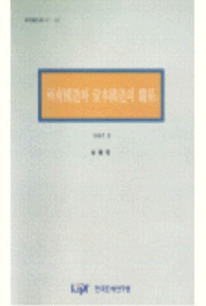 소유구조,부채비율,자본구조,대주주지분