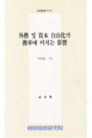 규제완화,환율,금리