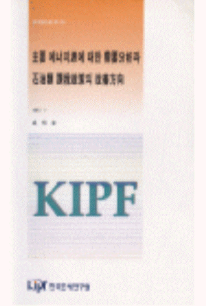 석유,에너지수요,유가정책