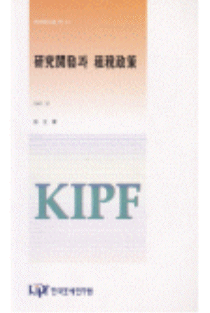 연구개발,조세지원,세금감면,세액공제