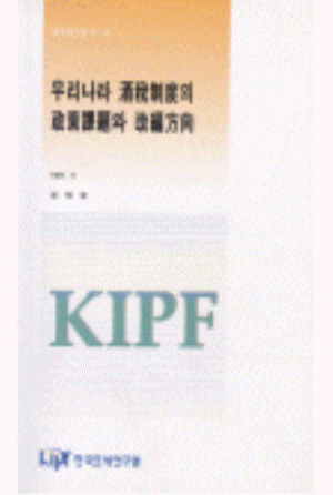 주세,소비세,주세개편