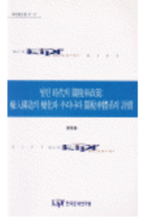 균등관세율,탄력관세,실효관세율