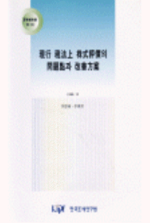 EBO모형,시가,기업가치평가,원가법