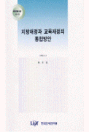 교육세,교육비용,지방교부금,지방세