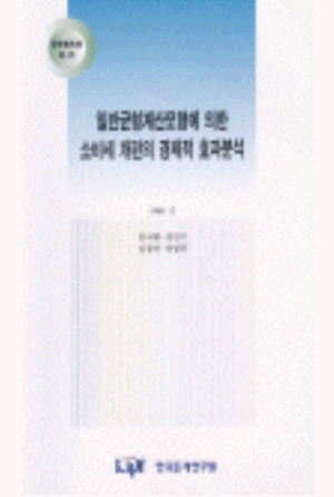 부가가치세,교통세,특별소비세