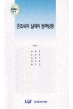 준조세,조세전환,부담금폐지