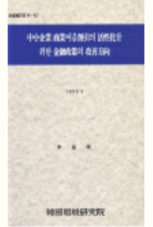 정책금융,재할인제도,재정투융자제도
