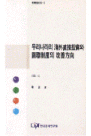 무역수지,투자정책,산업공동화