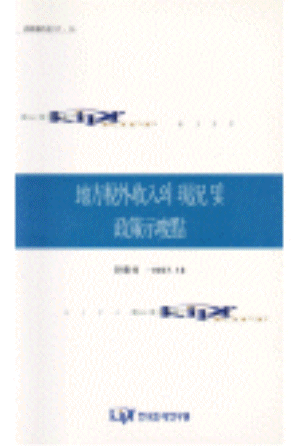 지방재정자립도,요율조정,사용자부담금