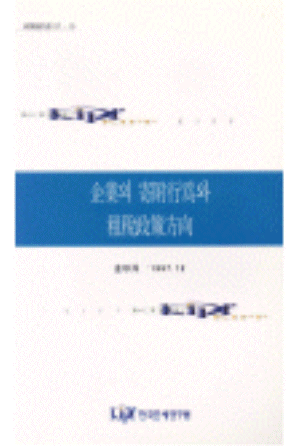 손금산입,소득공제,기부금