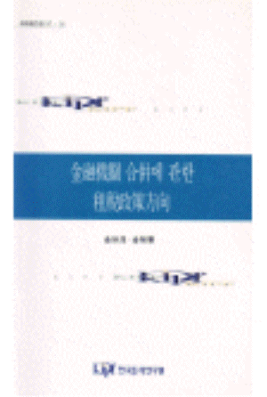 매수법,지분풀링법,조세감면,대손상각