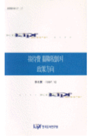 접대비,손금산입,투명성