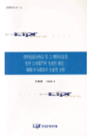 효율성지표,공무원수,