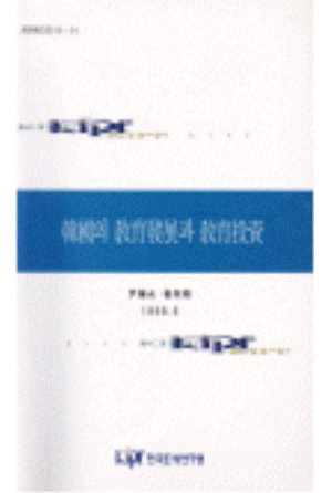 사교육,교육세,교육교부금,교육양여금