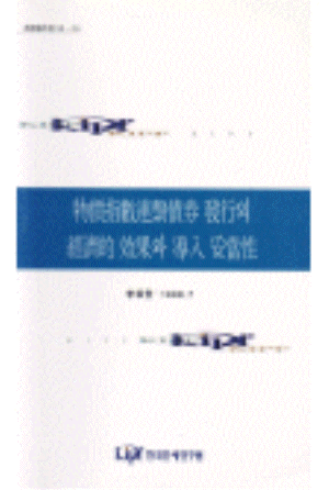 인플레이션,국채발행비용,국채시장
