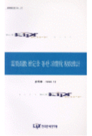 개별소비세,세법계정효과,수요