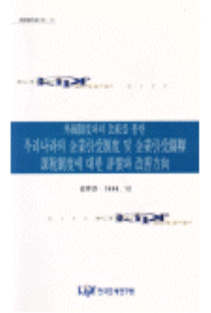 공개매수제도,국내과세권